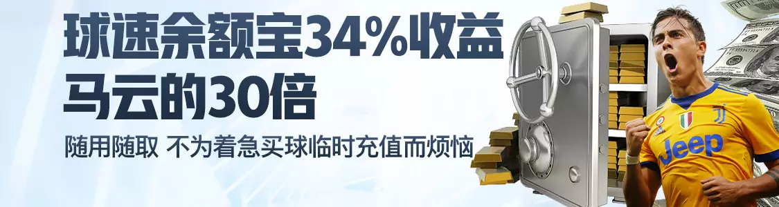 AOA体育登录网址注册,AOA体育登录网址余额宝34%收益马云的30倍